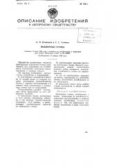 Подпорная стенка (патент 76611)