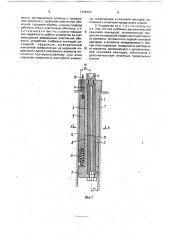 Устройство для направленного разрушения монолитных объектов (патент 1716127)