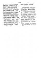 Запорно-дренажный вентиль (патент 815394)