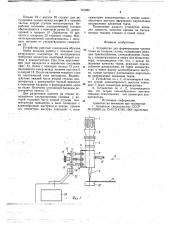 Устройство для формирования кромки ткани на ткацком станке (патент 745980)