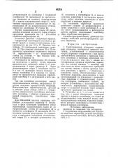 Турбуляционная установка (патент 852512)