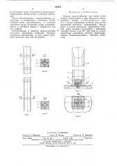 Опорное приспособление для резки стопы бумаги (патент 556032)