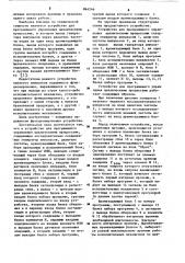Устройство для программного управления циклическими процессами (патент 864246)