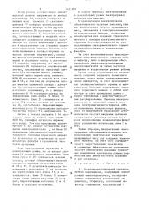 Частотно-регулируемый электропривод перемещения (патент 1415392)