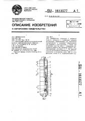 Ясс (патент 1613577)