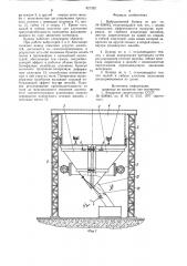 Вибрационный бункер (патент 821320)