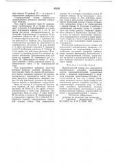 Гидравлический затвор для импульсного дождевального аппарата (патент 670281)