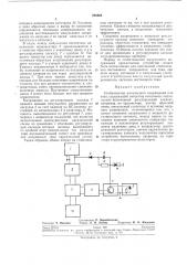 Стабилизатор импульсного напряжения или тока (патент 285068)