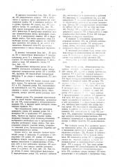 Устройство для обвязки штучных предметов металлической лентой (патент 611810)