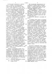 Устройство для образования концентрических углублений на стенках шпуров (патент 1176074)