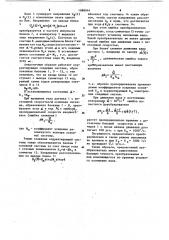 Преобразователь угла поворота вала в код (патент 1088044)