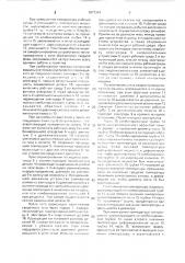 Устройство для выравнивания давления на электродах многоточечной контактной машины для рельефной сварки (патент 1673344)