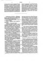 Устройство для приварки проволочного вывода к корпусу радиодетали (патент 1794617)
