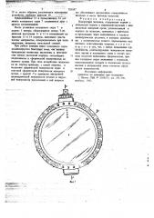 Поворотная заслонка (патент 703047)