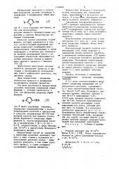 Способ получения 5-замещенных 2-цианфуранов (патент 1130566)