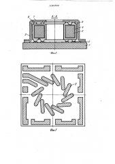 Электрический трансформатор (патент 1040532)