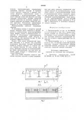 Пневмоконвейер (патент 887372)