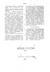 Компрессионно-дистракционный аппарат (патент 1623638)