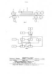 Устройство для измерения подачи и вытяжки ткани (патент 771550)