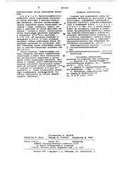 Сорбент для извлечения ионов пере-ходных металлов из pactbopob ихроматографии (патент 850204)