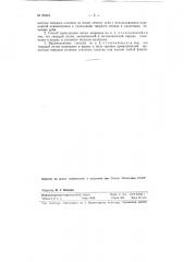 Шарошечное долото (патент 90316)