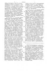 Способ автоматического дренирования воды из отстойников и резервуаров для хранения нефти и нефтепродуктов (патент 1495357)