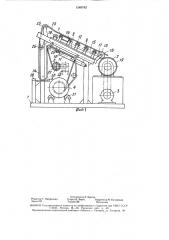 Устройство для подачи ленточного материала (патент 1549782)