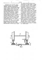 Устройство для магнитной записи на ферромагнитном колесе подвижной единицы (патент 1432596)
