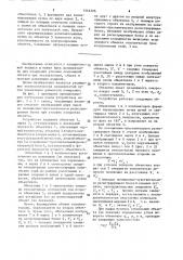 Устройство для дистанционного измерения угловых отклонений объекта (патент 1566206)