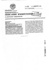 Устройство для дистанционного ультразвукового контроля изделий (патент 1508755)