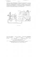 Разгрузчик извести (патент 132119)
