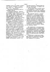 Портальный манипулятор (патент 1139622)