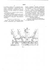 Аппарат для лечения повреждений позвоночника (патент 594975)