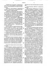 Парогенератор (патент 1719771)