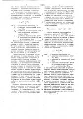 Способ вскрытия продуктивного пласта (патент 1298353)