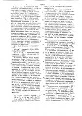 Способ получения производных 7-оксопростациклина (патент 1424735)