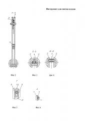 Инструмент для снятия плодов (патент 2622715)