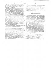 Раздвижные ворота (патент 754035)
