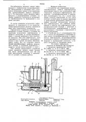 Устройство для определения нагаролакообразующих свойств нефтепродуктов (патент 940024)
