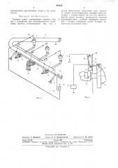 Газовая плита (патент 255522)