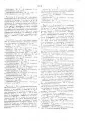 Способ получения -галогеноалкил -нитрозокарбаматов или галогеноалкил- -нитрозоаллофанатов стероидных соединений (патент 512714)