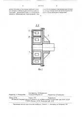 Насос-измельчитель для жидких питательных смесей (патент 1671193)