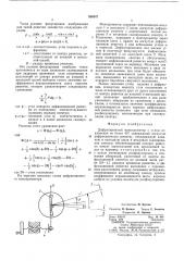 Дифракционный монохроматор (патент 556347)