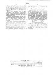 Сырьевая смесь для изготовленияпеностекла (патент 844597)