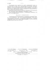 Способ выделения бета-нафтохинолина (патент 61628)