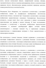 Производные 2-(гетеро)арил-замещенных тетрагидрохинолинов (патент 2375354)