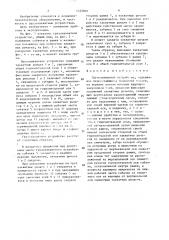 Грузозахватное устройство (патент 1535816)