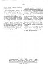 Способ получения е-капролактама (патент 177421)