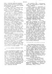 Двухкоординатный электродвигатель (патент 881945)