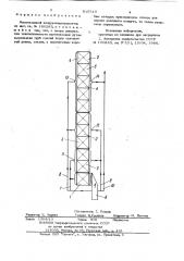 Многоходовой воздухоподогревательзио (патент 819510)